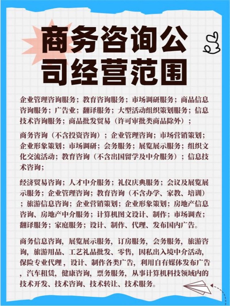 上海咨询公司：把握市场脉搏，助力企业腾飞
